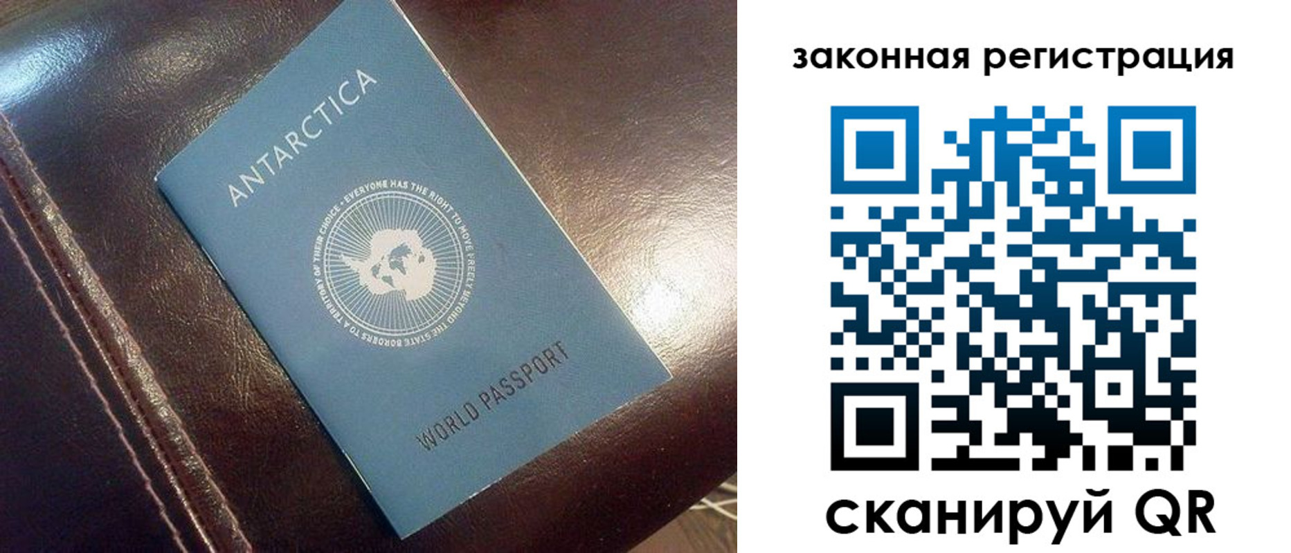 регистрация для школы в Бурятии