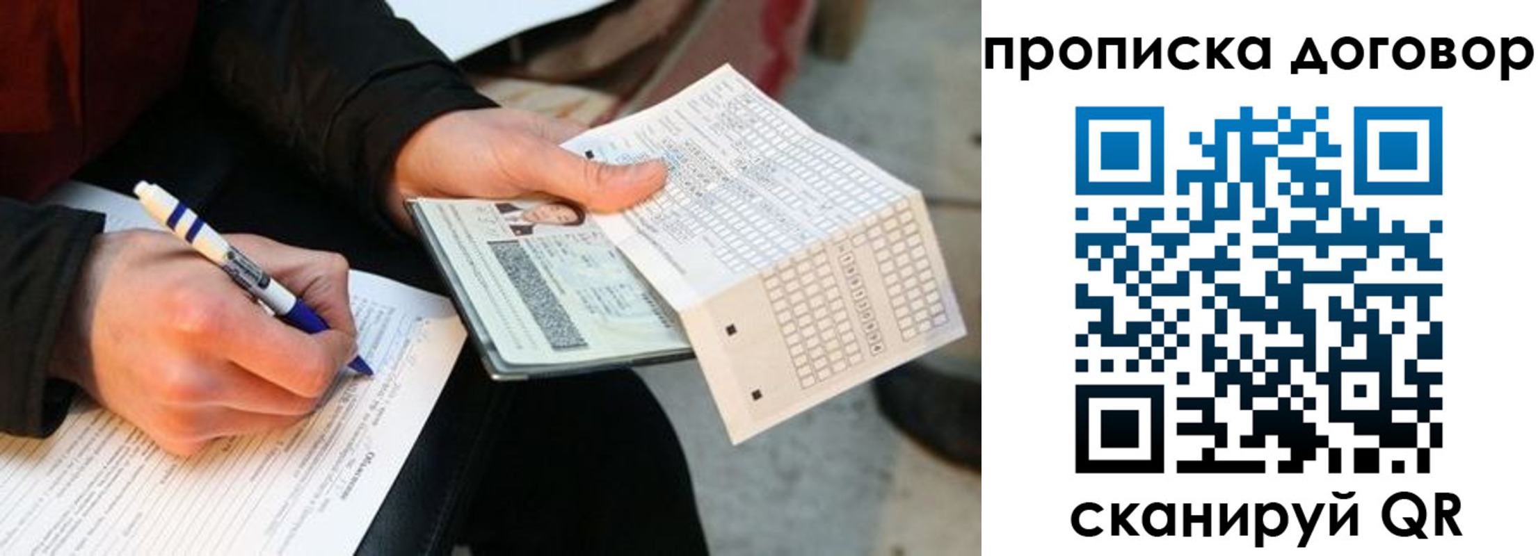 прописка регистрация в Бурятии